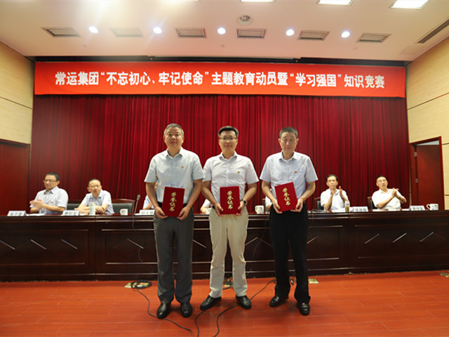 “不忘初心、牢記使命”主題教育活動(dòng)