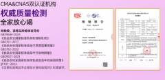 杜绝假货、劣质产