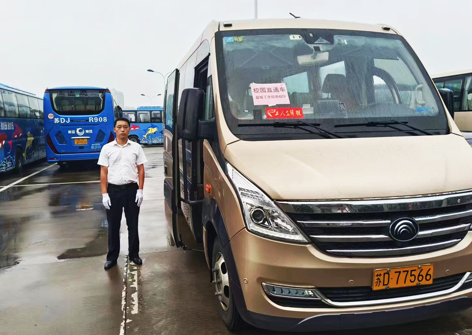 校園專線車(chē)